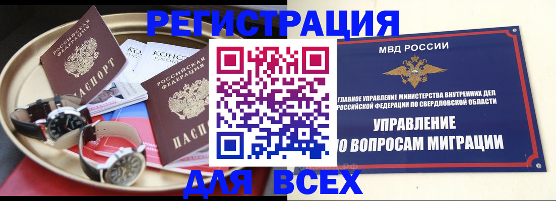 временная регистрация в квартире в Когалыме