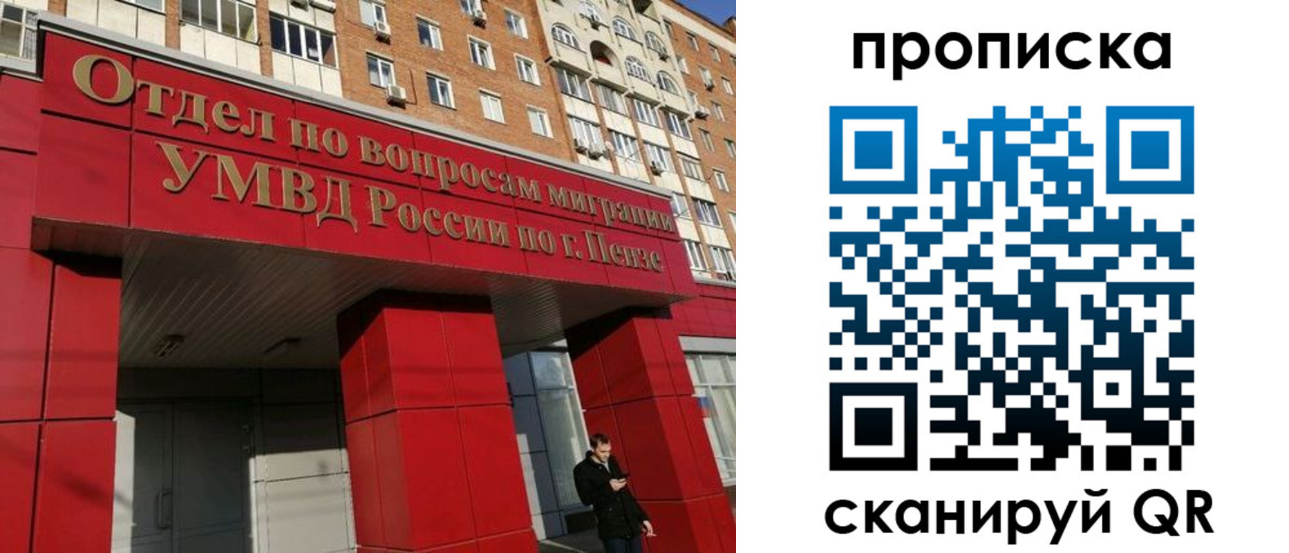 временная регистрация собственник в Когалыме