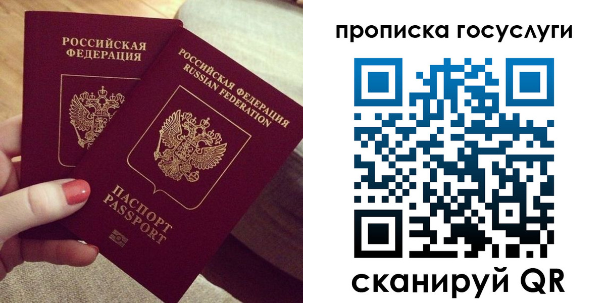 временная прописка в Когалыме