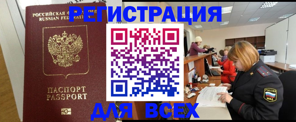 временная регистрация гарантия в Когалыме