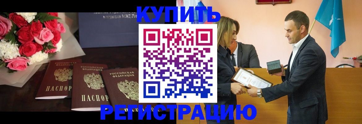 временная регистрация адрес в Когалыме