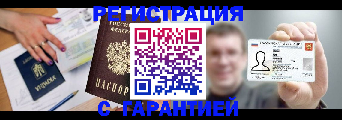 прописка для кредита в Когалыме