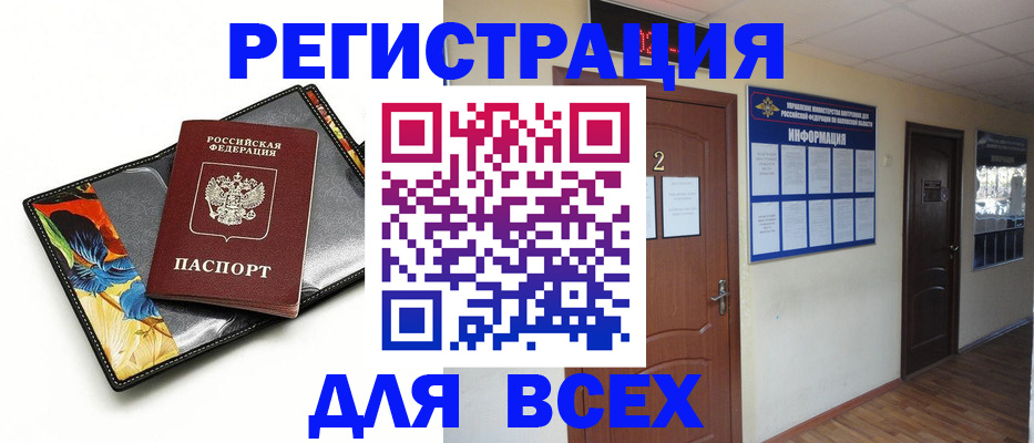 временная регистрация в Когалыме