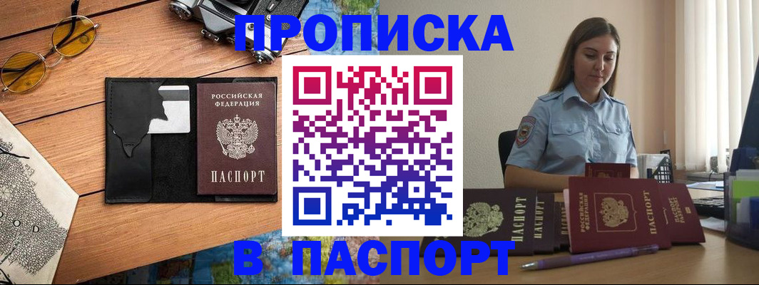 прописка гарантия в Когалыме